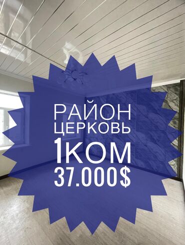 Продажа участков: 1 комната, 28 м², Индивидуалка, 1 этаж, Косметический ремонт