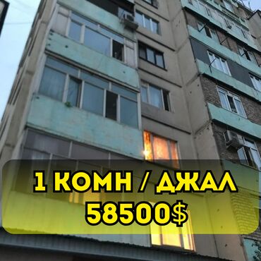 дизель кж аренда квартир: 1 комната, 33 м², 105 серия, 1 этаж, Косметический ремонт