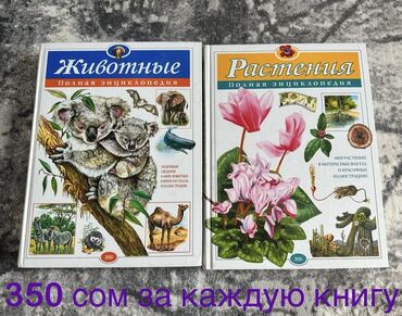 газета продаю: Продаю книги