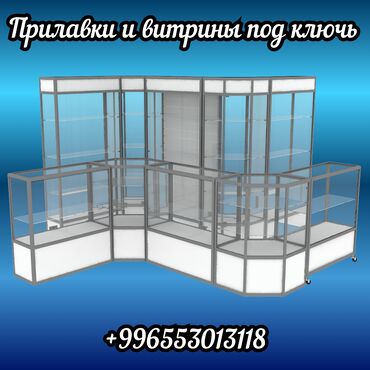 вешалка напольная цена: Прилавок витрина, витрина стеклянная, торговые витрины металлические