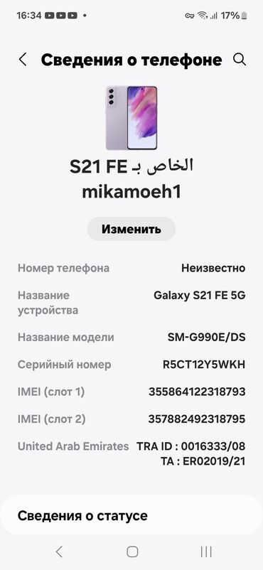 Samsung: Samsung Galaxy S21 5G, Новый, цвет - Серый, 2 SIM