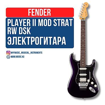 Электрогитара Fender Player II Mod Strat RW DSK - Классический корпус