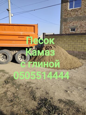 Смесь щебень и отсев: Песок, Ивановский карьер, Насыпью, Камаз, Зил