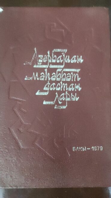 Digər kitablar və jurnallar: Sovet kitabları — 5