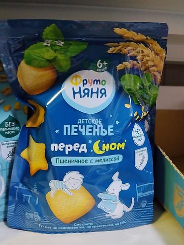 foo foo: Детское печенье «ФрутоНяня Перед сном» — пшеничное с мелиссой — 1