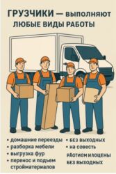 домработница без опыта работы: Жүк ташуучу. 6 жылдан ашык тажрыйба