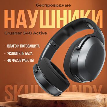 scull candy: Полноразмерные, SkullCandy, Новый, Беспроводные (Bluetooth), Классические