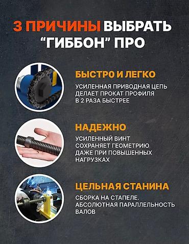 металл уголки: Трубогиб «Гиббон» ПРО — ручной роликовый станок для гибки профильной — 4