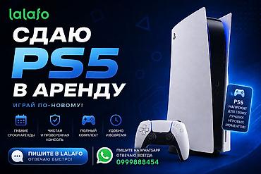 ps5 про: Сдаётся в аренду PlayStation 5 с акцией 2+1 Современная игровая — 1