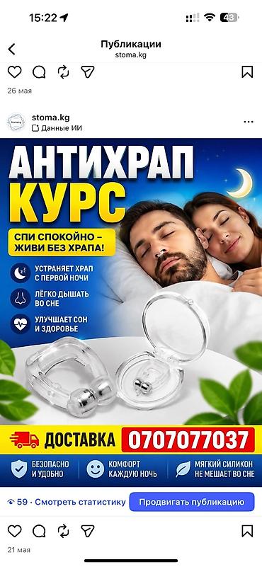магниты для носа: Антихрап курс — магнитная клипса для носа Храп Что это: - Носовая — 1
