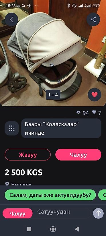 4 момс: Детская коляска Chicco StyleGo (прогулочный блок) - Компактная и — 4