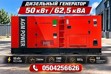 Генераторы: Дизельный генератор AGM POWER 50 кВт / 62,5 кВА - Двигатель: RICARDO — 2