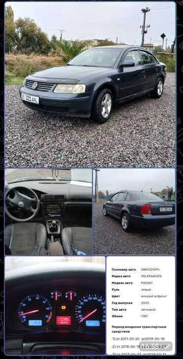 фольксваген гольф: Volkswagen Passat: 2000 г., 1.8 л, Механика, Бензин, Седан