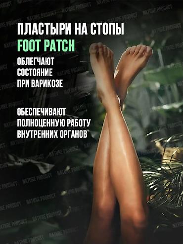 коврик hyperx: Детокс-пластыри для стоп Foot Patch Назначение: - способствуют — 4