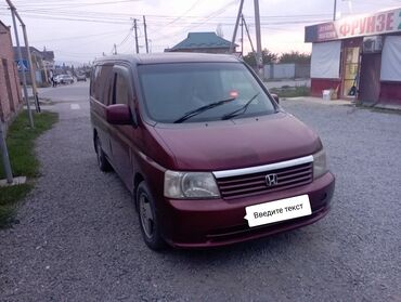 диск хонда степ: Honda Stepwgn: 2003 г., 2 л, Минивэн