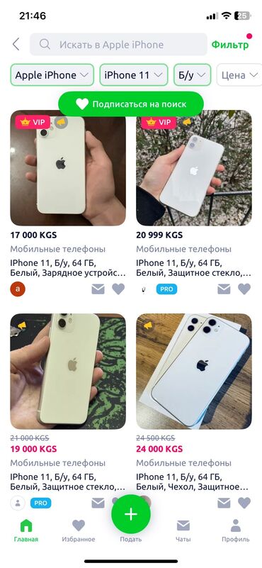 iphone 11 64: IPhone 11, Арзандатуу 10%, Колдонулган, 64 ГБ, Ак