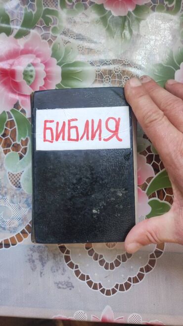 dini kitab: Книга "Библия". Компактная. 292 страницы