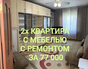 2 комнаты, 49 м², Аламедин-1 мкр 105 серия, 5 этаж