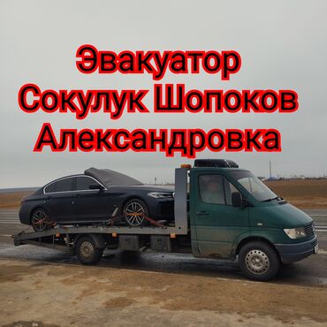 рассрочка авто: С лебедкой, С гидроманипулятором, Со сдвижной платформой