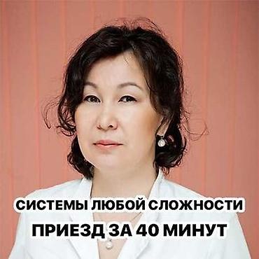 Медсестра на ДОМ 🏠 1. Профессиональный мед персонал. 2. Приедем в