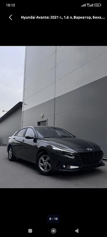 Hyundai: Hyundai Avante: 2021 г., 1.6 л, Вариатор, Бензин, Седан — 8