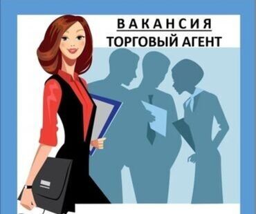 трактор юто 954: Торговый агент. Без транспорта