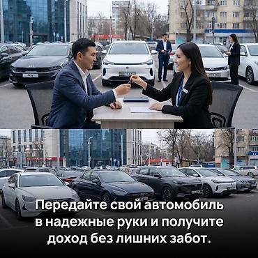 Готовый бизнес: DOS INVEST • Бишкек — профессиональные решения для дохода на — 1