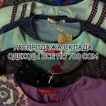 zhenskij kostjum 52 54 razmer: Распродажа склада одежды, Бишкек самопошив,хорошее качество, имеются