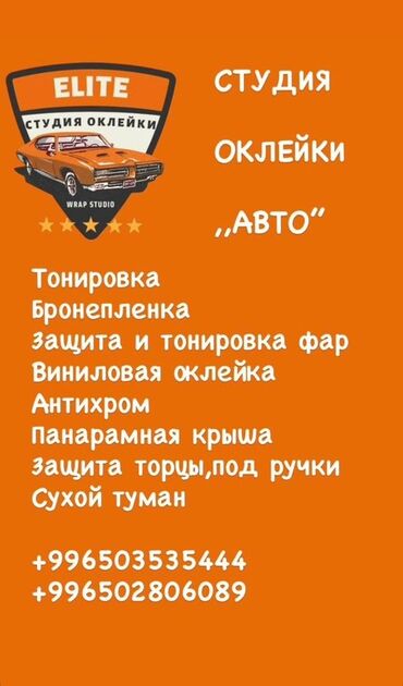 фотохромные очки: Услуги моториста