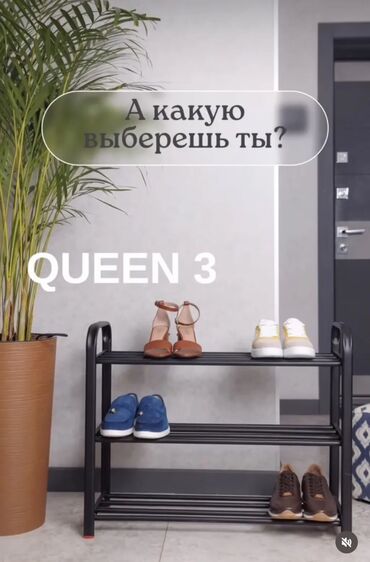 ковровые дорожки распродажа: Обувные полки Маткасымов Queen — красота и порядок в вашем доме! 👑
