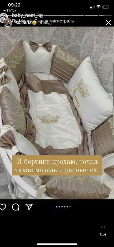 платья вечерный: Бортики 12шт
Почти новые