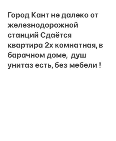 сдаю суточная квартира: 2 комнаты, Без мебели