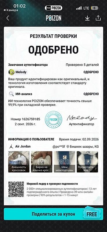 Детская обувь: Кроссовки Nike Air Jordan 12 (модель 153265‑114), детские/молодёжные — 8