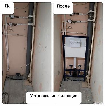 full tap: Сантехнические работы любой сложности. Услуги: - Установка и — 8