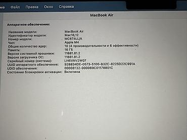 mackbook m4: Apple MacBook Air 13" (Mac16,12) — sky blue, в комплекте коробка, блок — 4