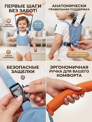 сейил парк: Ходунки‑держатель для обучения ходьбе (страховочный жилет с ручкой) - — 1