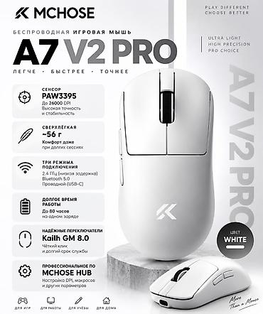 tab 2: MCHOSE A7 V2 PRO — беспроводная игровая мышь с топовым сенсором — 1