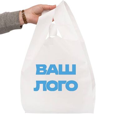 Печать: Офсетная печать, | Пакеты
