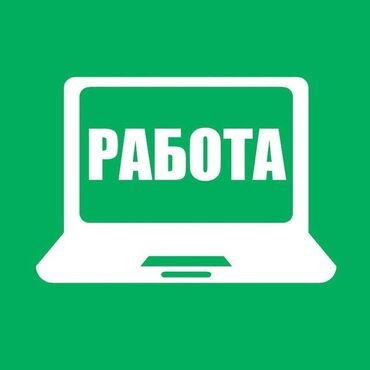 рабочий городок работа: ИЩУ РАБОТУ Парень, 16 лет. Готов работать честно и ответственно. Могу