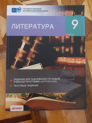 ədəbiyyat test toplusu 2020 pdf yukle: Ədəbiyyat 9-cu sinif, 2018 il, Ünvandan götürmə