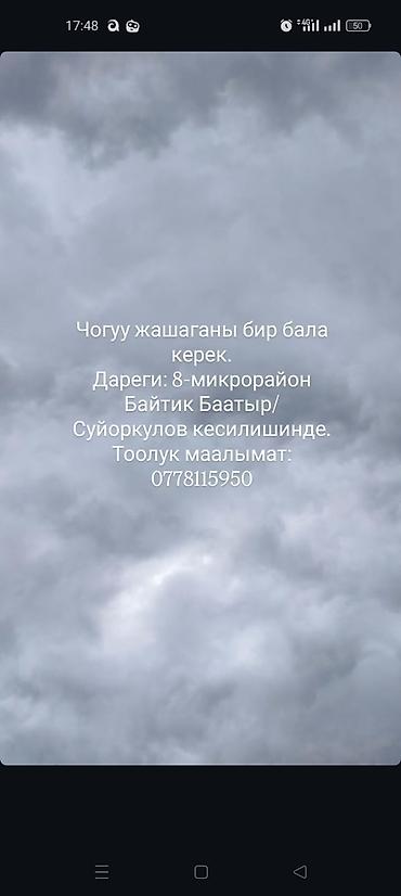Комнаты: Ищу соседа для совместного проживания. Локация: 8-й микрорайон — 1
