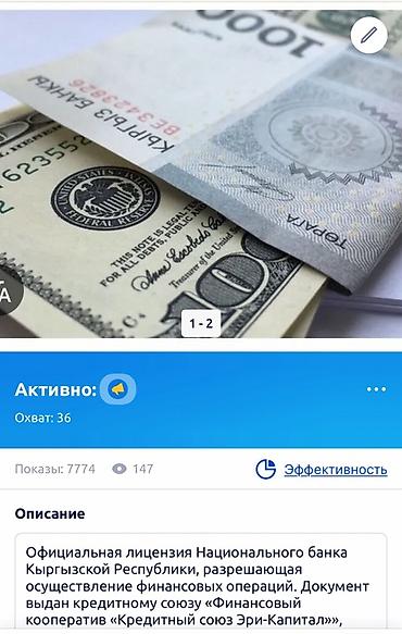 вас 07: Компания | Кредит — 1