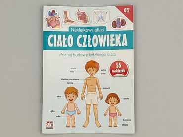 Книга, жанр - Навчальний, стан - Ідеальний