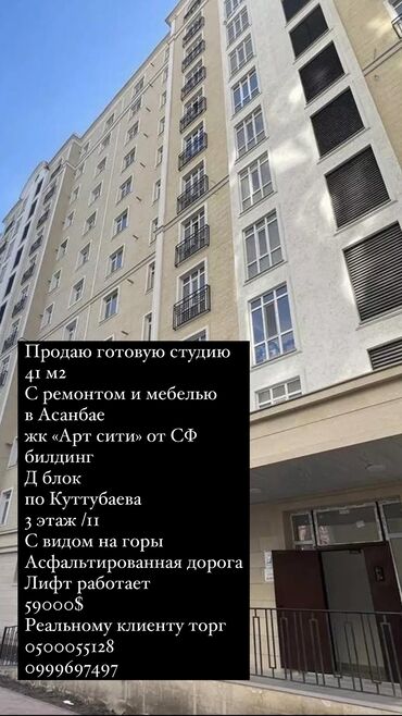 1 квартиры: 1 комната, 41 м², Элитка, 3 этаж, Дизайнерский ремонт