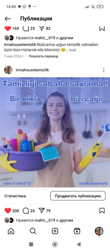qaş və kirpiklər üçün baxım: Təmizlik | Ofislər, Mənzillər, Evlər | Ümumi təmizlik, Gündəlik təmizlik, Təmirdən sonra təmizlik