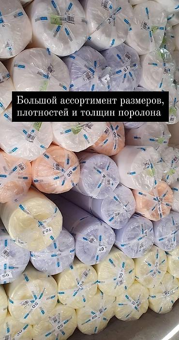 наполнител: Продаем поролон. Поролон используется в качестве наполнителя для — 3
