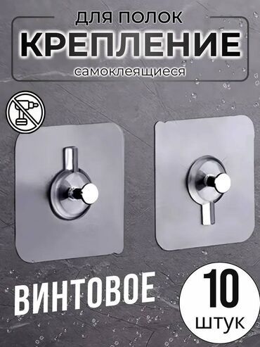 ламинаторы функция антизамятия для дома: 🔥 Самоклеящиеся крючки на стену — крепко держат, легко крепятся! 📦 Без