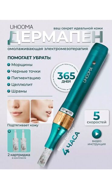 касторовое масло для ресниц цена бишкек: ✨ Dermapen — запускаем кожу «с нуля»! ✨ Хочешь, чтобы кожа