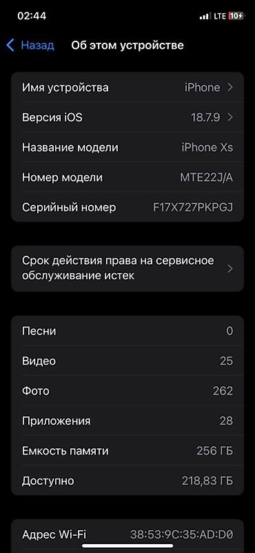 iphone xs max 128: IPhone Xs, Б/у, 256 ГБ, 85 % — 1