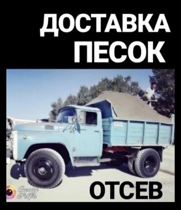 облицовочная плитка: Зил услуга доставка щебень отсев чистый мытый серый красный